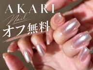【オフ無料】ワンカラー💅マグネット+1000円💅✨ ※他サイトも掲載してるため、日時変更お願いする場合もございます