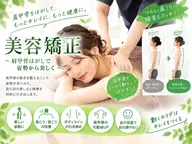 美容矯正