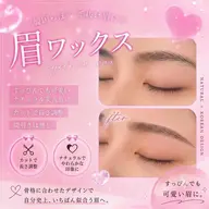 【ご新規様】🥐眉ワックス🥐