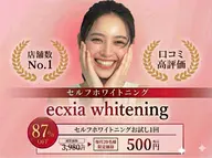 【minimo掲載記念✨】セルフホワイトニング（9分×2）1回3,980円　→ ¥500円　別途料金なし