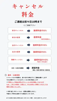 ⚠️ご予約前に⚠️