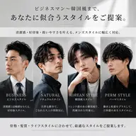 【期間限定】🔥ビジネス〜韓国風対応🔥メンズカット¥2800👦骨格補正×再現性/都島駅徒歩8分