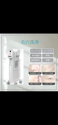 毛穴スッキリコース（毛穴洗浄）
