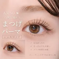 🩵上パリジェヌラッシュリフト/上まつ毛パーマ(※10分前に来店下さい)¥4980 (土日¥6000)