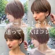 【新規】迷ったらこれ❣️小顔似合わせカット+カラー+Aujua4stepトリートメント💖