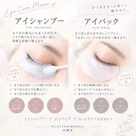 🫧アイパック+アイシャンプー🧴🫧