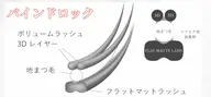 バインドロック 100