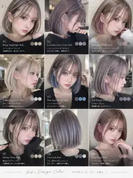 【デザインカラーでヘアスタイルを楽しみたい方】似合わせカット+デザインカラー+トリートメント