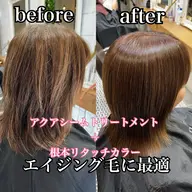【半額】アクアシームトリートメント＋カラーリタッチ　カラーと同時施術で髪質改善アクアシームが半額になる超お得メニュー🉐