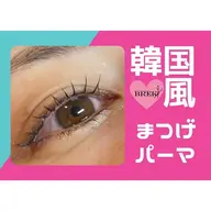 【平日限定】《最上級》コーティング&トリートメント付き 上まつげパーマ