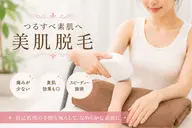 最先端の脱毛マシーンで痛くない脱毛体験✨✨お顔、髭、脇、うなじ、腕(肘下〜指先) 足(膝下〜指先)*詳細は以下にて