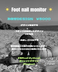 ☆Foot nail monitor☆（現金のみ）