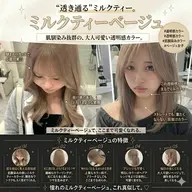 【🩵派手すぎない上品ハイトーン🩵】『ケアブリーチ1回+透明感カラー+うる艶TR』¥11500