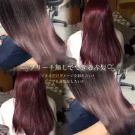 【🇨🇳ワンホンワインレッド🇨🇳】❤️❤️one color+髪質改善トリートメント(premium)❤️❤️
