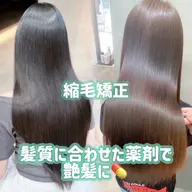 【巻ける縮毛矯正🎀】➕カット➕トリートメント🪞超音波アイロン付き🎁