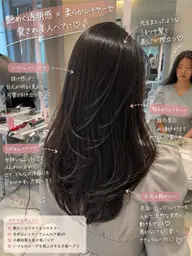 🩵ケアカラーで艶髪目指しませんか?🩵🍫透明感カラー&オージュアTR🌷髪質改善