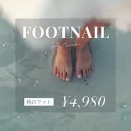 ミニモ限定/秋のフットネイル(オフ込み)