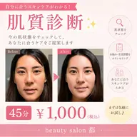 【肌質診断✨】間違ったケア卒業✖️正しいスキンケア診断