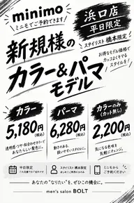 カット+ダブルカラー+シャンプー+スタイリング