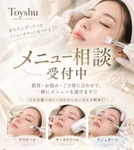 メニュー相談