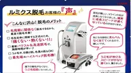 腕ヒカリ脱毛7700円→３３００円