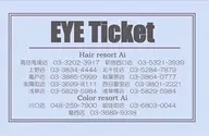 ☆アイブロウをお得にできる回数券(4回分)☆アイブロウチケット¥15400→¥11000でお得に🉐