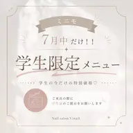 学生限定メニュー/オフ込み持ち込みアート90min