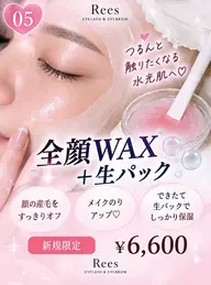 🫧つるんと水光肌♡全顔WAX＋生パック