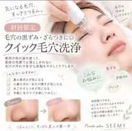 【毛穴汚れ・いちご鼻対策】つるんとした肌を目指す♪毛穴洗浄