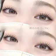 👑30分で理想のお目元に⭐︎選べるまつ毛パーマʚ ♥ɞ (パリジェンヌに変更可)⭐︎