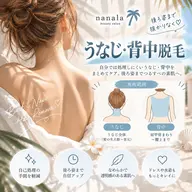 🌴レディースうなじ•背中脱毛