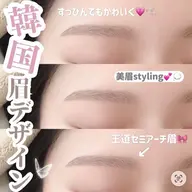 ⭐️6/8  9:30限定⭐️ 眉毛モデル様無料募集！！⚠️3、4週間以上自己処理していない方