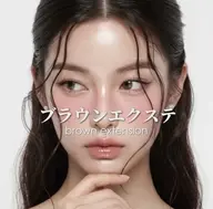 《透明感抜群☆》選べるブラウンカラー/フラットラッシュ100本