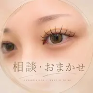 【 ご新規様専用 】相談◎・おまかせ・似合わせマツエク>> ¥4300〜