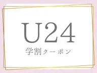 ミニモ学割　🏖️夏休み限定🏖️早割✨🦋カット＋ブリーチなしWカラー＋トリートメント🦋17160→8800