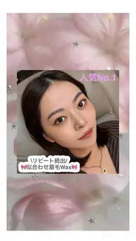 【レディース垢抜け💖】眉毛ワックス＋間引き＋メイクレッスン付き✨¥4150