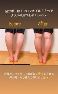 足ツボ&リフレクソロジー45分(フットバス付き・膝〜足裏アロマオイル使用)