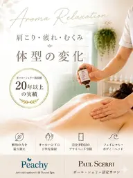ショルダーマッサージ エッセンシャルオイル3種+リンパ専用オイル使用 (首〜肩、肩甲骨、背中の張りに)
