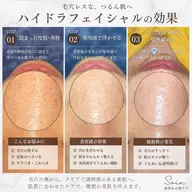 ハイドラ毛穴洗浄/パック付き¥8,900→¥6,900