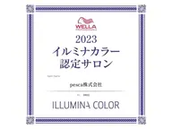 【モデル限定価格】イルミナカラー