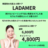 剥けないピーリング&水光肌➕小顔ケア💆♀️