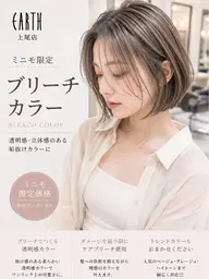 ブリーチダブルカラー