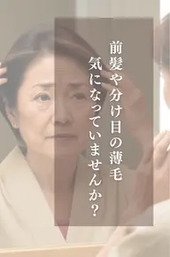 気になる部分しっかり増毛!変化を体感したい方へ!増毛エクステ500本