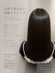 🔥本日限定🔥縮毛矯正モデル様✨3,000円✨1step treatment付き💇🏻♀️