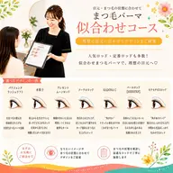 まつ毛パーマ🪽似合わせコース🪽マツエクのオフなし🏰ディアナ ひたちなか高場店🎀なりたいまつ毛、ご相談ください💕
