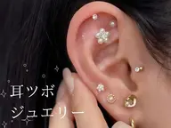 ご新規様限定✨耳つぼジュエリー(10粒）💗片耳5粒ずつ！