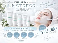 【クリスティーナ🩵アンストレス】季節の変わり目敏感肌に◎保湿赤み鎮静ケア♪潤い重視のツヤ肌フェイシャル✨
