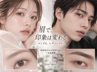 🎀すっぴんでも垢抜け♡似合わせ美眉WAX＋毛量調整 新規