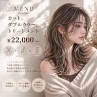 【透明感ハイトーンへ】カット+ダブルカラー+超音波トリートメント