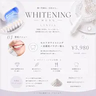 🦷✨セルフホワイトニング✨高濃度パウダー付き🤍初回¥3,000